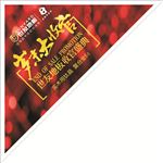 样品标贴