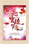 元宵佳节
