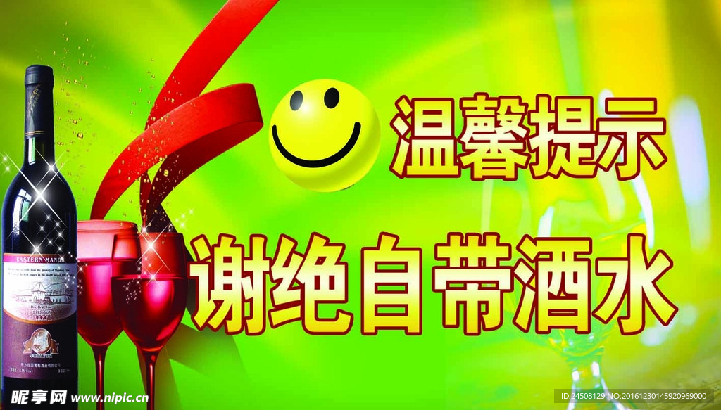 温馨提示