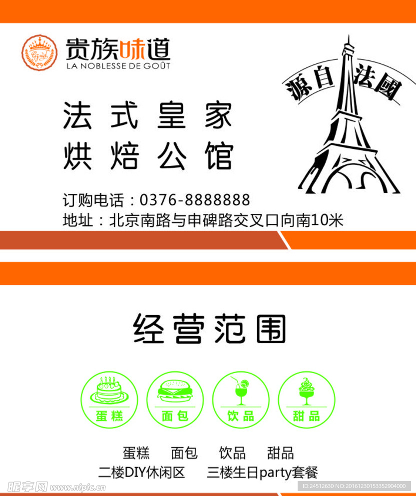 蛋糕名片