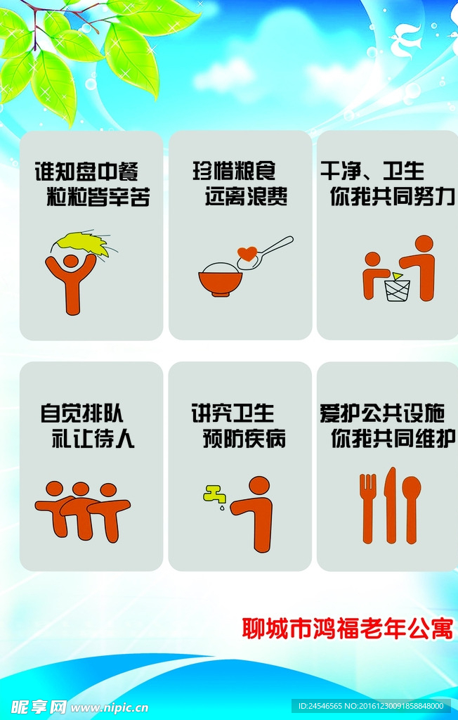 餐厅展板