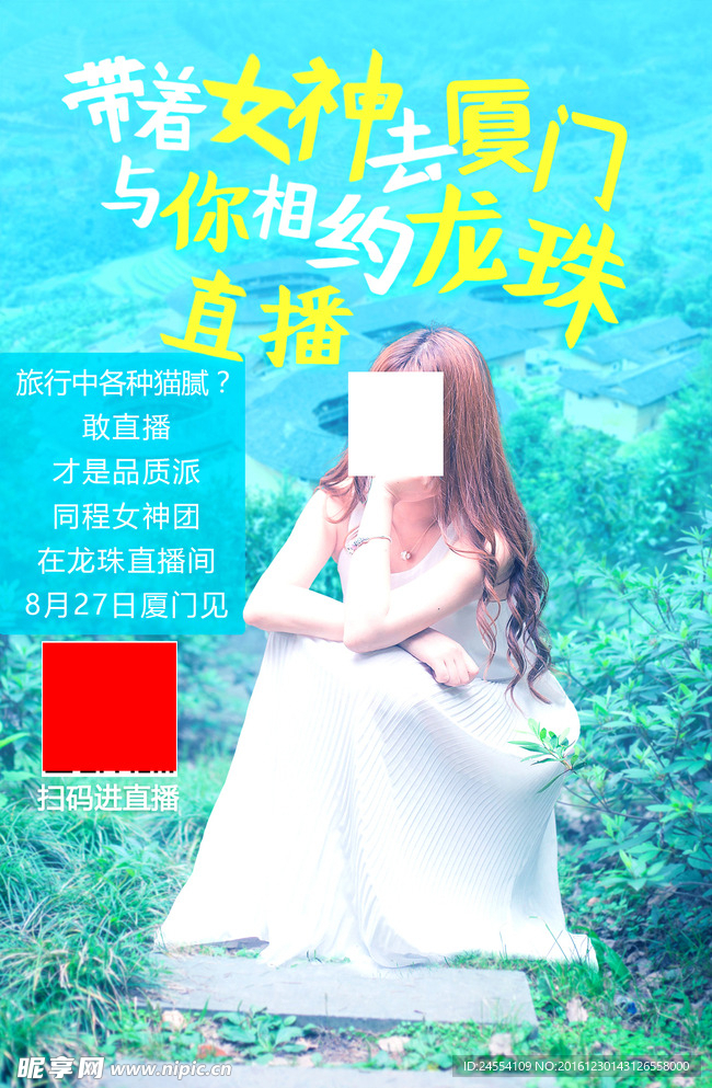 网络海报