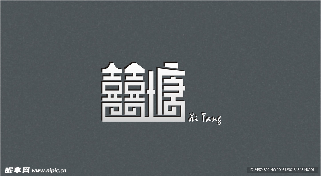 字体设计LOGO