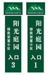 移民搬迁   庭院