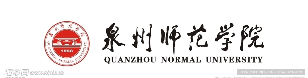 泉州师范学院LOGO