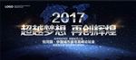 跨年促销活动