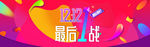 淘宝双12爆款回归海报设计