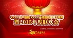 医院新年晚会背景