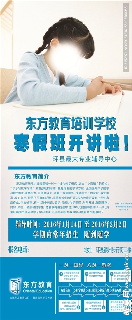 学校展架
