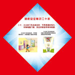 消防安全赏识漫画设计