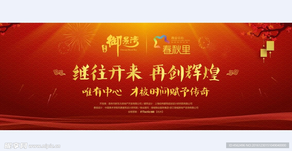 围挡广告