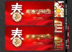 年夜饭预定