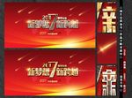 年会