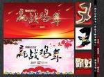年会