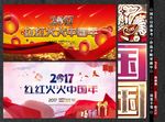 年会 公司年会