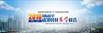 会议医疗广告banner