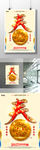鸡年喜庆春节海报设计