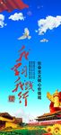 社会主义价值观