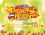 喜欢你就来愤怒的小鸟