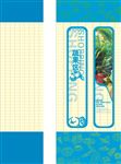 超市促销蔬果区
