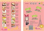 蛋糕烘焙坊宣传单