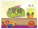 水果味封面