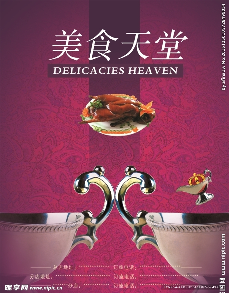 美食封面素材