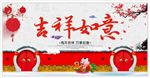 鸡年吉祥
