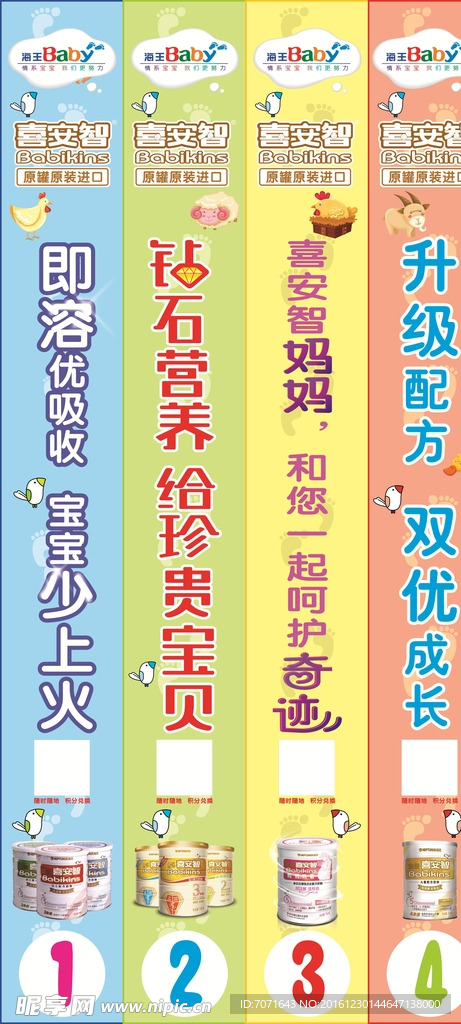 地贴