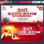春节联欢晚会