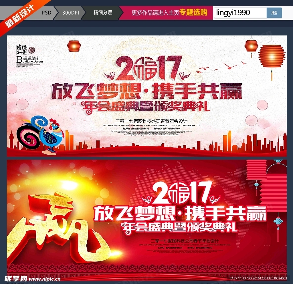 春节联欢晚会