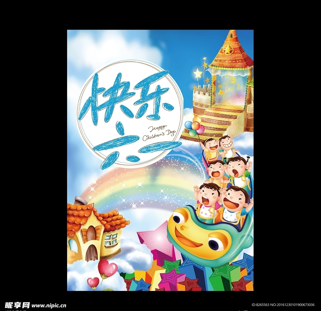 六一节儿童节单页