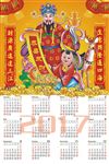 2017精美日历