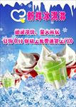 广告海报系列之冰激凌展架模板