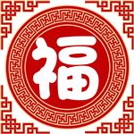 新年窗花