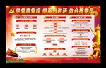 两学一做