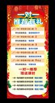 学校展架