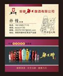 乐天醉酒名片