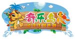 万宝盛华 字母标志 圆圈