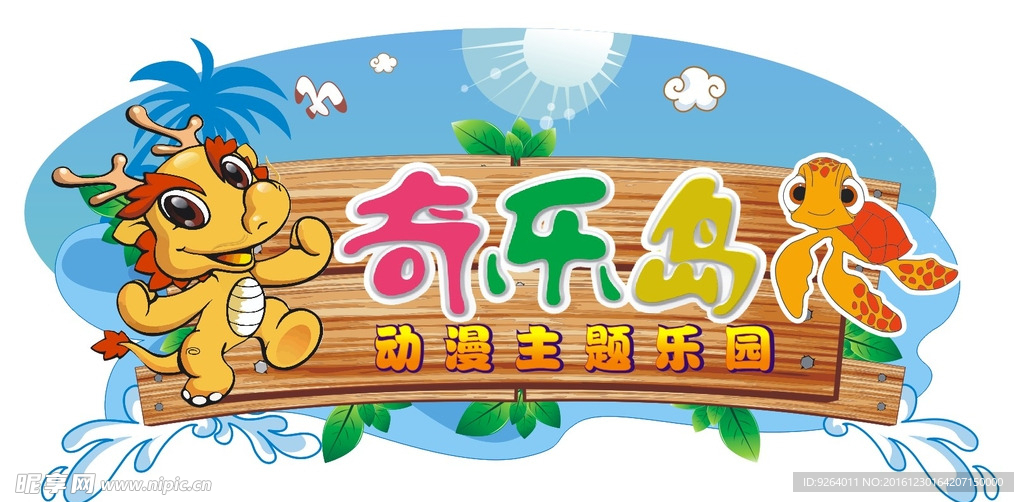 万宝盛华 字母标志 圆圈