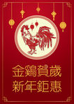 新年快乐