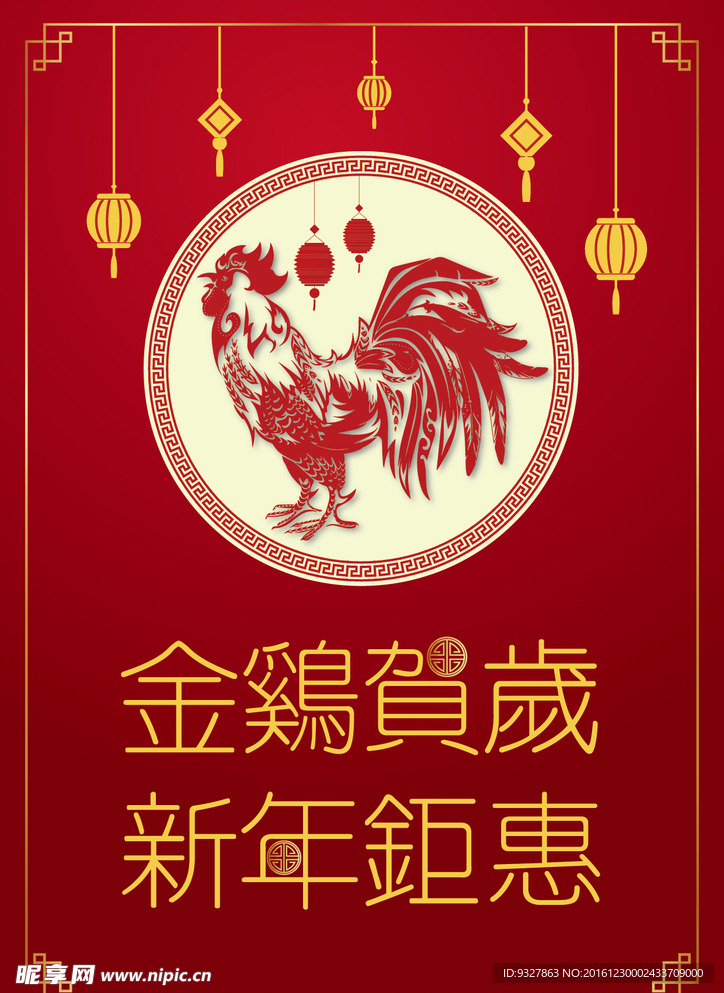 新年快乐