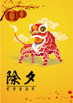 新年快乐