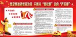 “管党治党宽松软问题”专项治理