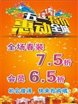 五一海报