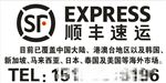 顺风广告