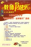 老师节海报