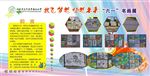 书画展板