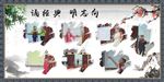 比赛展板