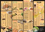 火锅店菜单
